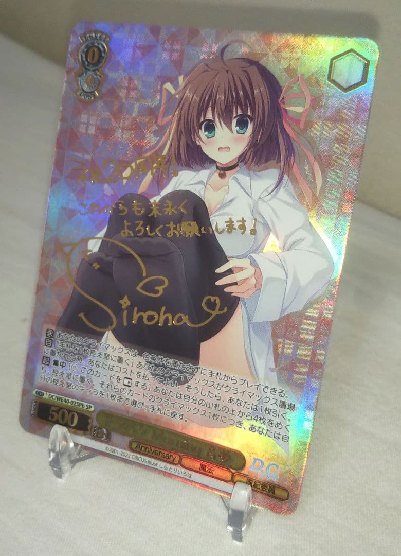 ヴァイスシュヴァルツ ダ・カーポ ドタバタMorning 音夢 SP