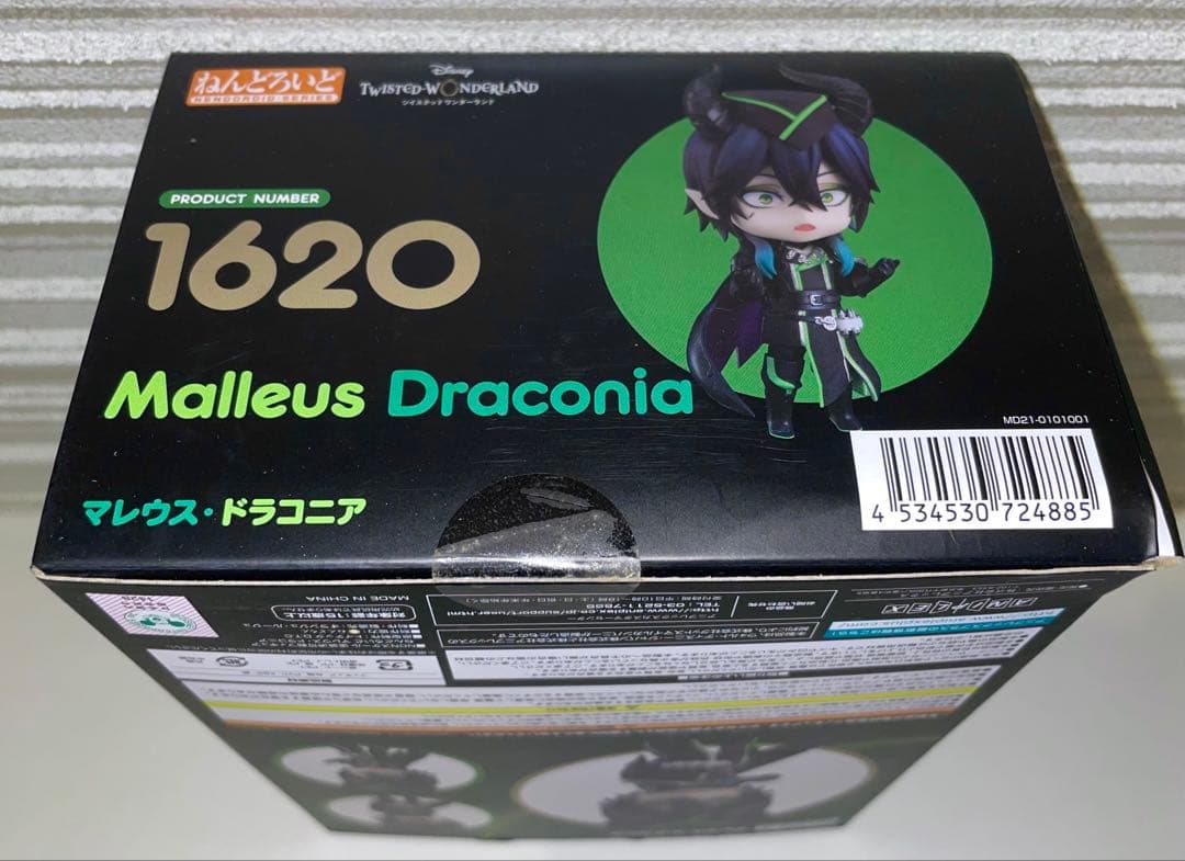 ツイステ マレウス ねんどろいど フィギュア 1620