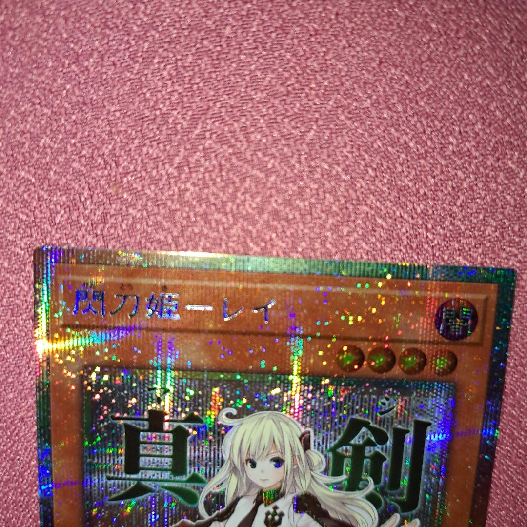 遊戯王　スタンプ　エディション　閃刀姫　レイ　プリシク　プリズマ　1枚