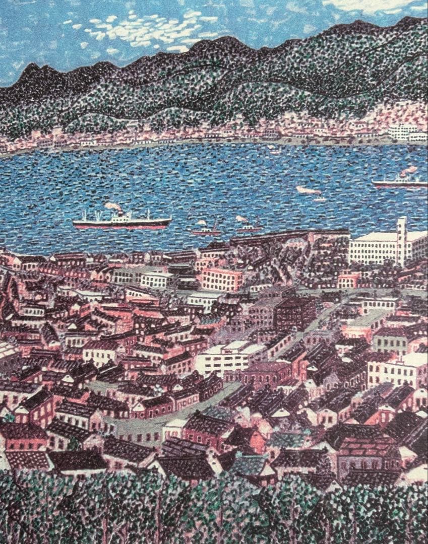 山下清　リトグラフ　長崎風景　最終価格です