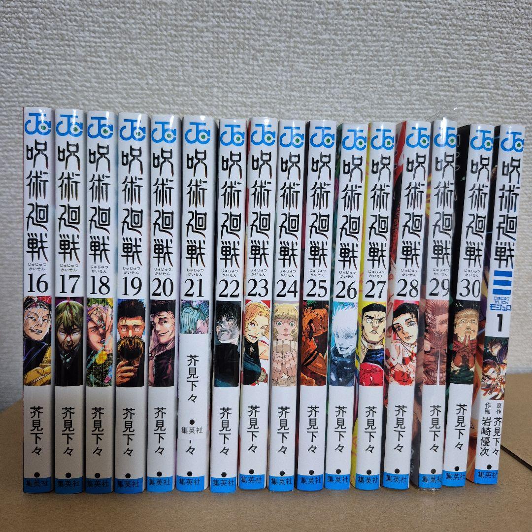 呪術廻戦0~30巻+モジュロ1巻 全巻セット - メルカリ