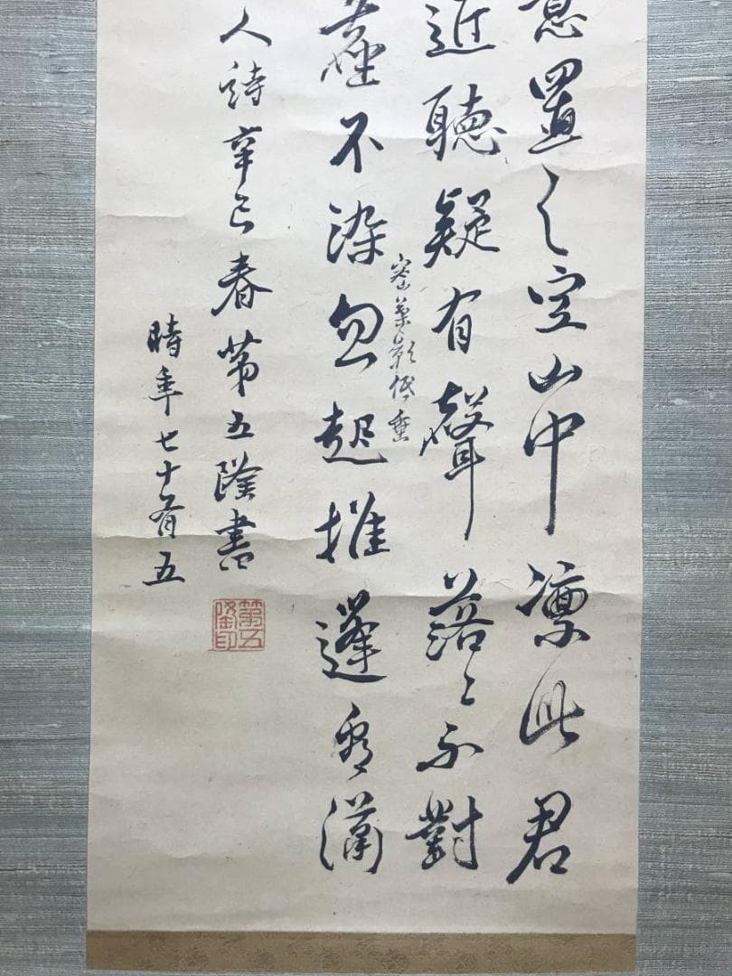 【真作】野呂介石/黄梅道人詩/掛軸/名家伝来/AC-164