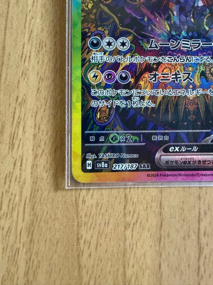 ブラッキーSAR テラスタルフェスポケモンカード