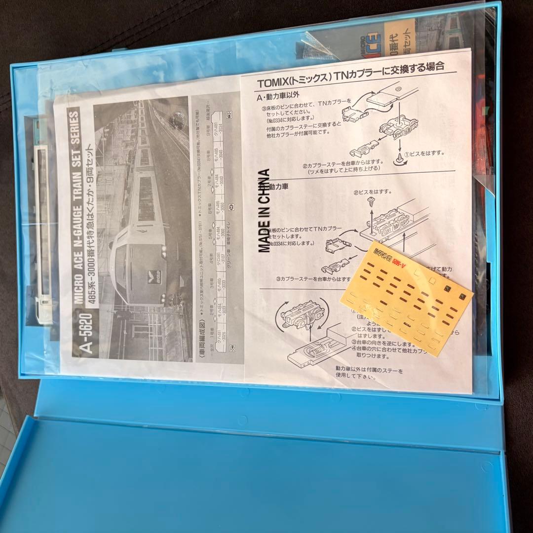 MICRO ACE 485系3000番台 Nゲージトレインセット A-5620 - メルカリ