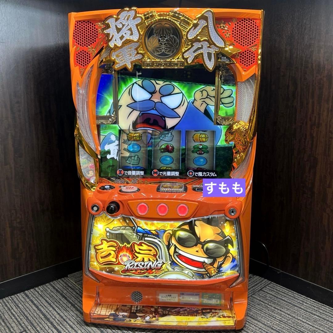 スマスロ 吉宗 実機！ 選べるオプション多数 送料無料！ スマスロ 吉宗