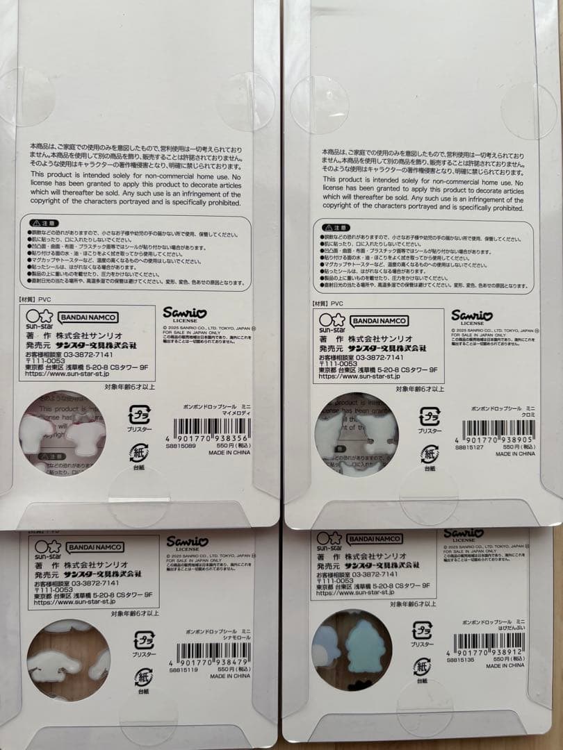 【正規品】 サンリオ ボンボンドロップシール ミニ mini 8種 新品未使用