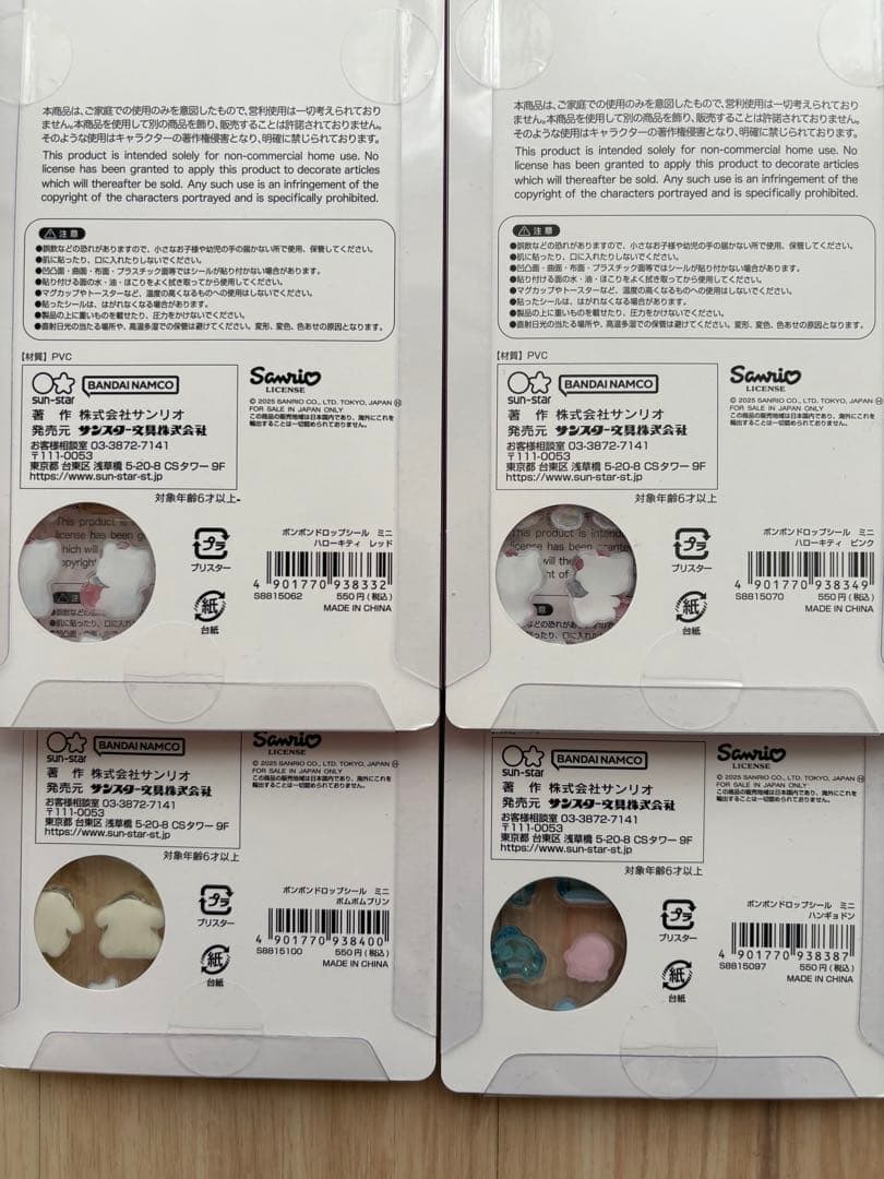 【正規品】 サンリオ ボンボンドロップシール ミニ mini 8種 新品未使用