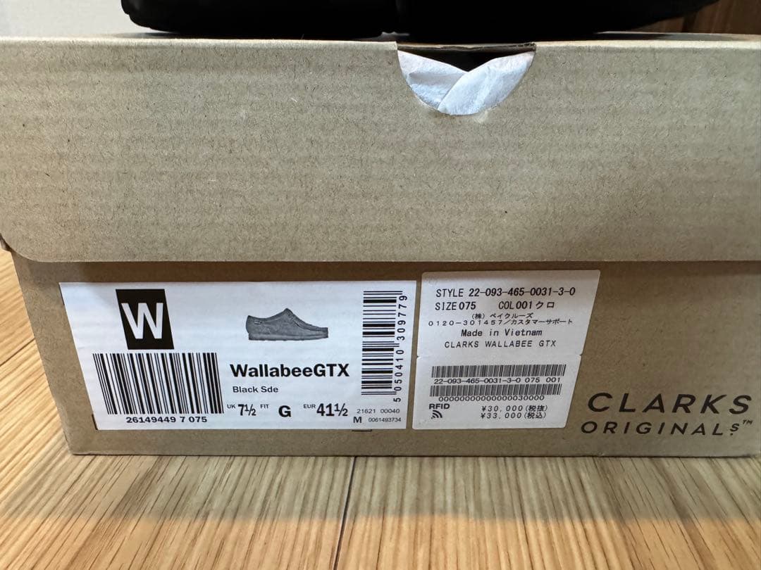 クラークス ワラビーゴアテックス ブラックスエード UK7.5