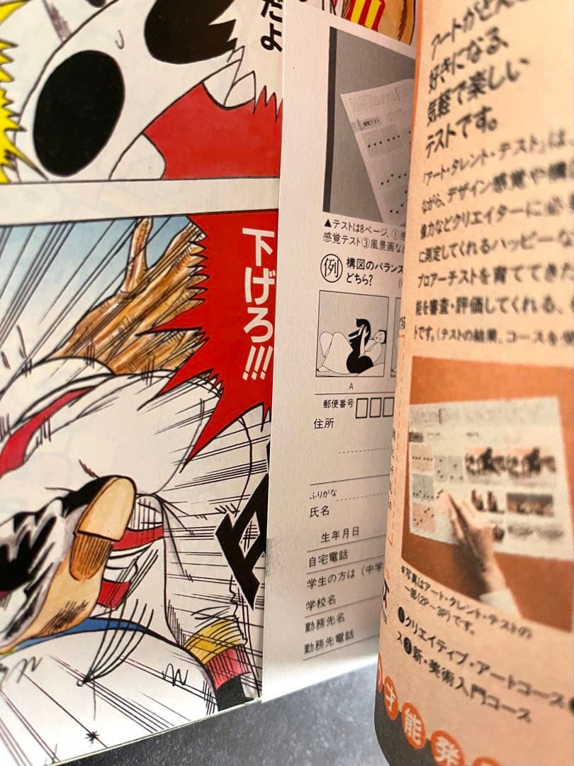 ●ワンピース ロロノア・ゾロ 初登場回 ●週刊少年ジャンプ 1997年 36号