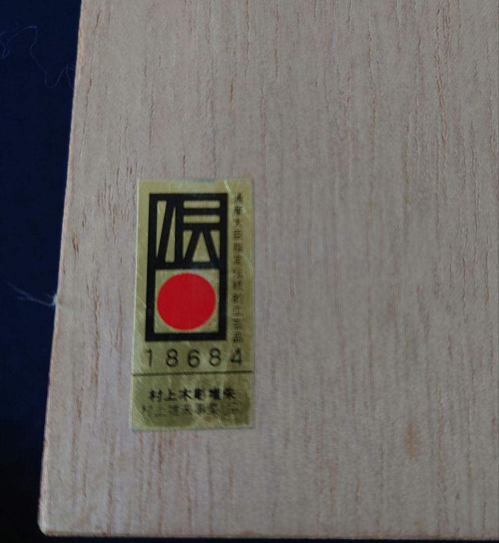 泉山作 堆朱牡丹唐草文棗 共箱