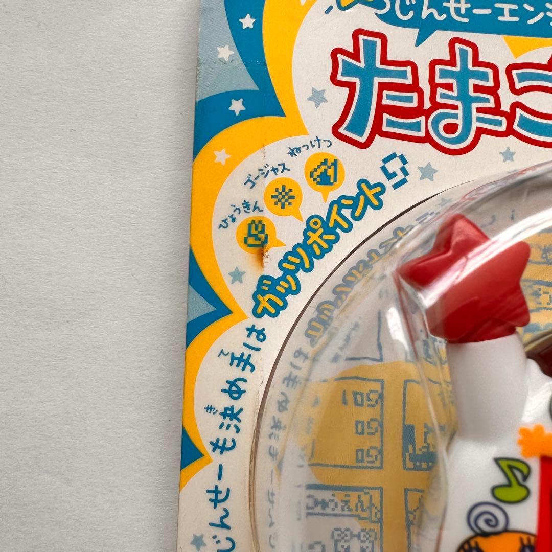 【新品未開封】ウラじんせーエンジョイ! たまごっちプラス★非売品★JALほわいと