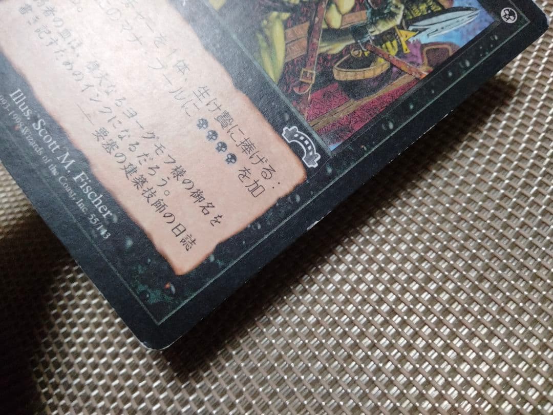 ご確認用】エクソダス 弱者選別 日本語 1枚 MP寄り MTG