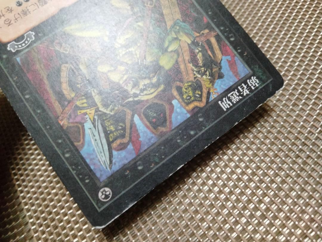 ご確認用】エクソダス 弱者選別 日本語 1枚 MP寄り MTG