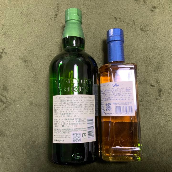 サントリーセット、山崎、白州、AO碧 白州とAo（碧）のセット