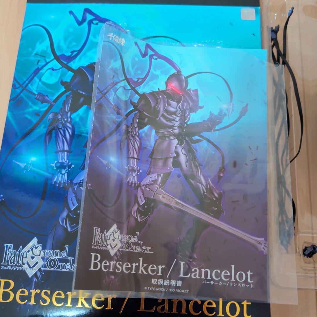 バーサーカー　ランスロット　フィギュア　fgo