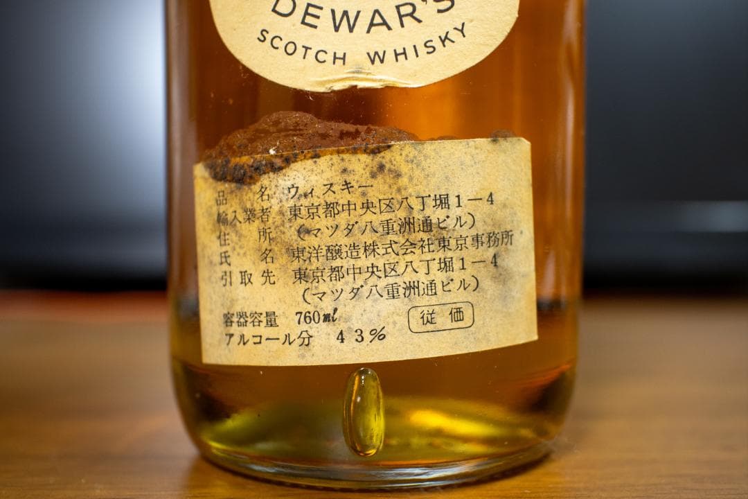 古酒】デュワーズ ホワイトラベル 白黒紋章 - メルカリ