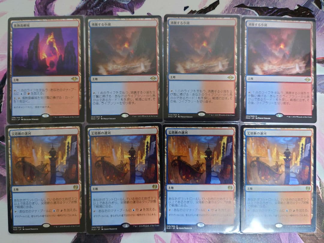 MTGまとめ売り8点セット