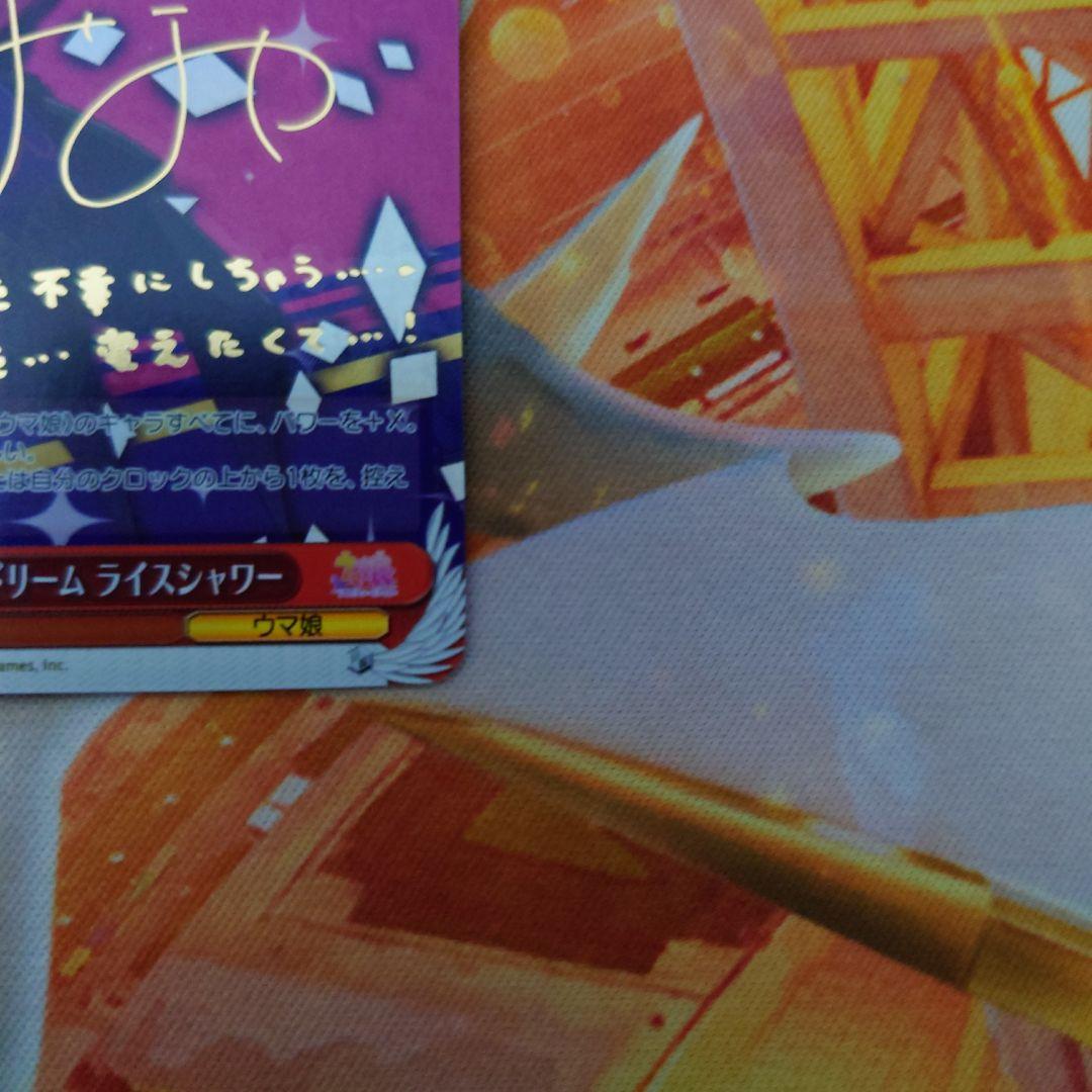 ヴァイスシュヴァルツ ウマ娘 ローゼスドリーム ライスシャワー SP