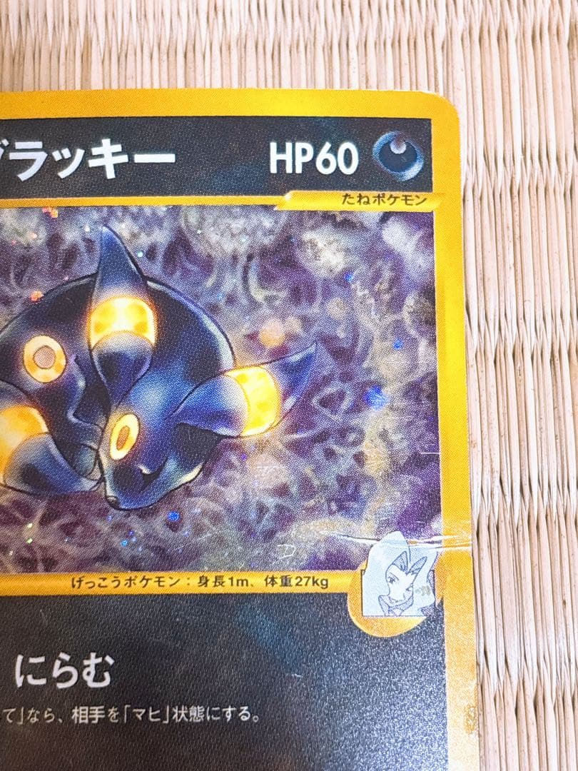 ポケモンカードVS カリンのブラッキー 091/141