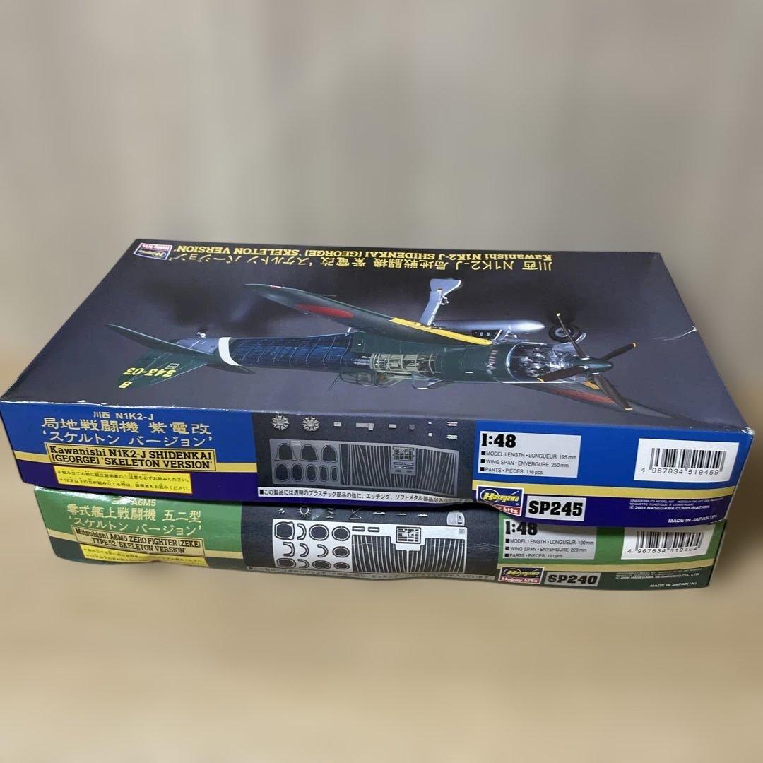 零戦52型 紫電改 スケルトン プラモデル 2点セットLn608