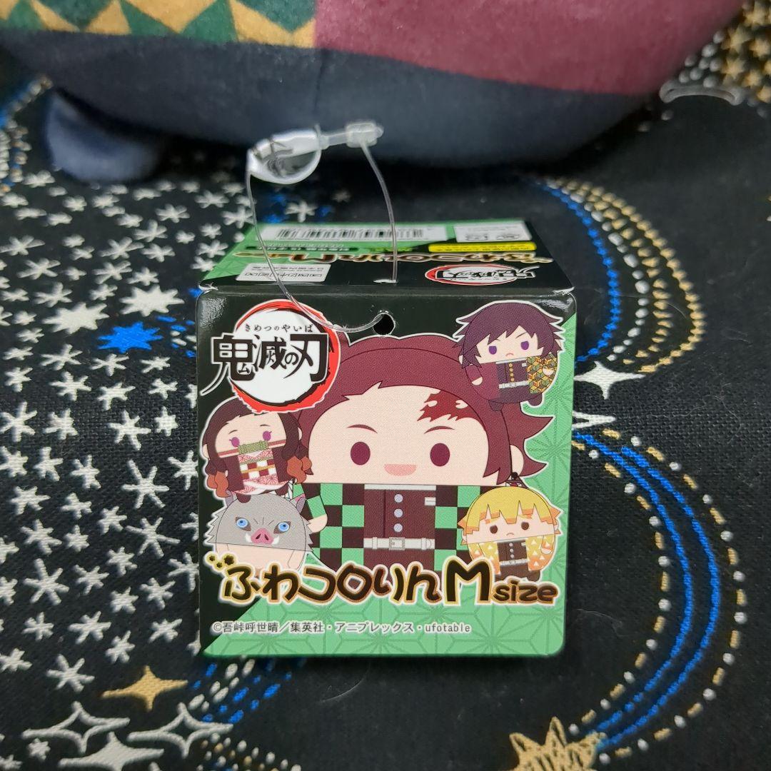 鬼滅の刃 冨岡義勇 ぬいぐるみ ふわコロりん Mサイズ - メルカリ