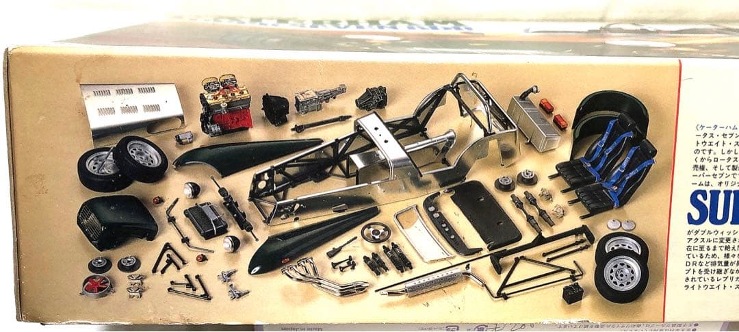 タミヤ1/12ケーターハムスーパーセブンBDR