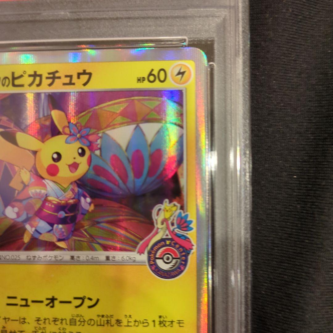 PSA10】カナザワのピカチュウ 144/S-P プロモ カナザワのピカチュウ