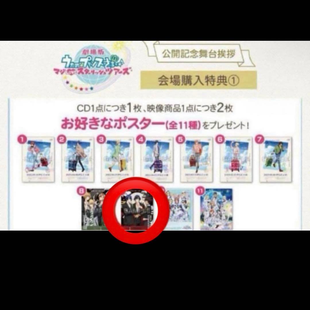 うたプリ ポスター SAMURAIZM - メルカリ