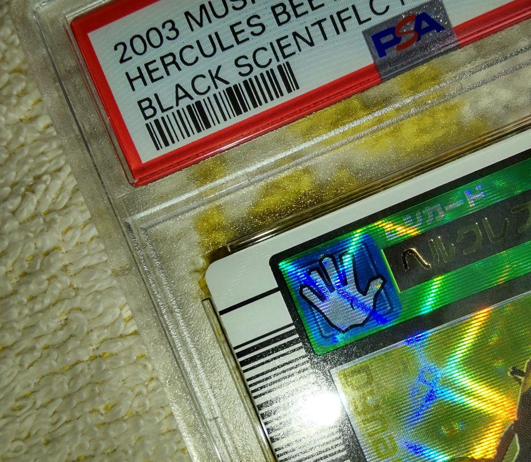 【希少】PSA9 ヘルクレスオオカブト 2003 SPRING 春　ムシキング