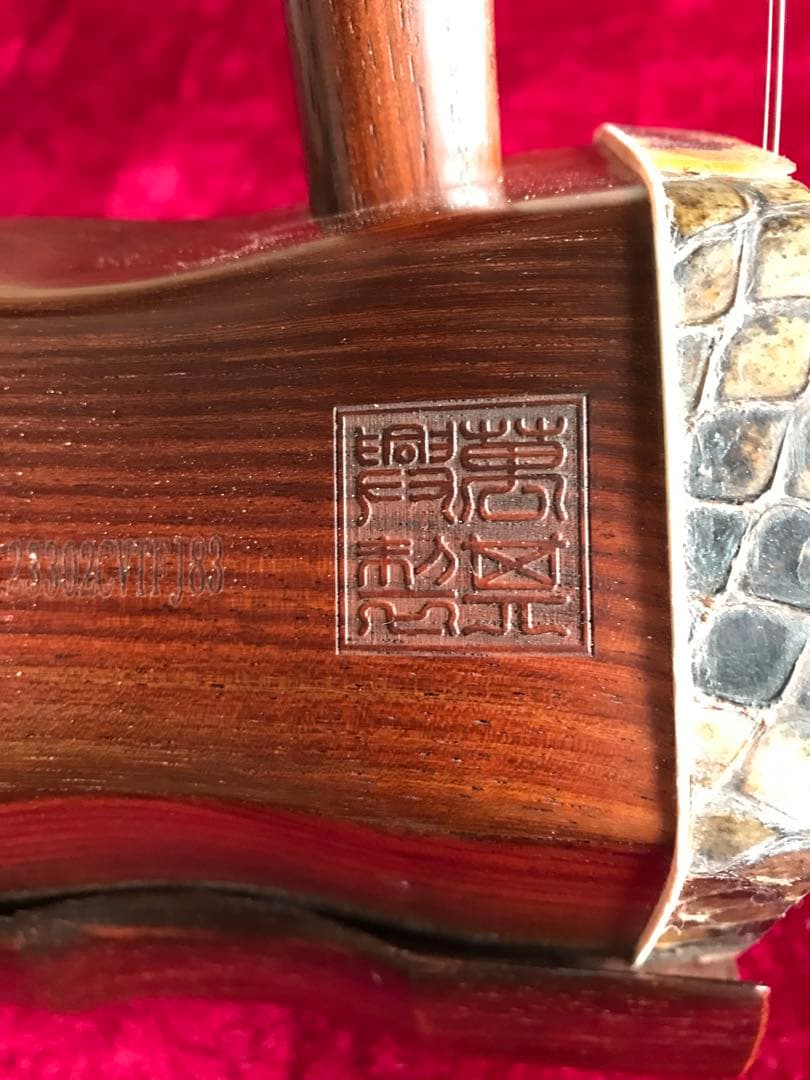 二胡★上級明清・老紅木★本格錦蛇皮★古月琴坊・万其興製作★プロ演奏級★十年保証