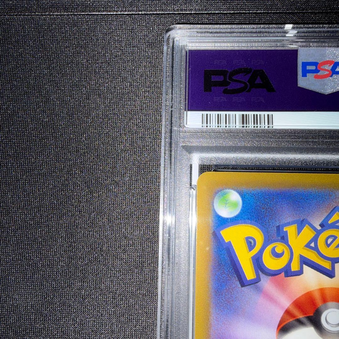 ポケカ ピカチュウ chr psa10