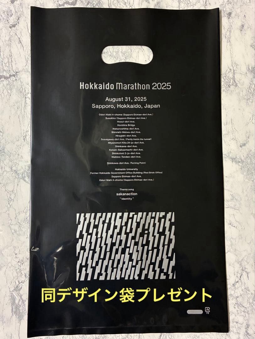 【会場限定…】素敵なコラボ…サカナクション×北海道マラソン2025T XSサイズ