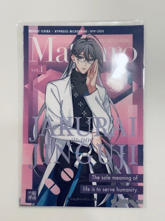 ヒプノシスマイク 眼鏡市場 コラボメガネ 神宮寺寂雷モデル