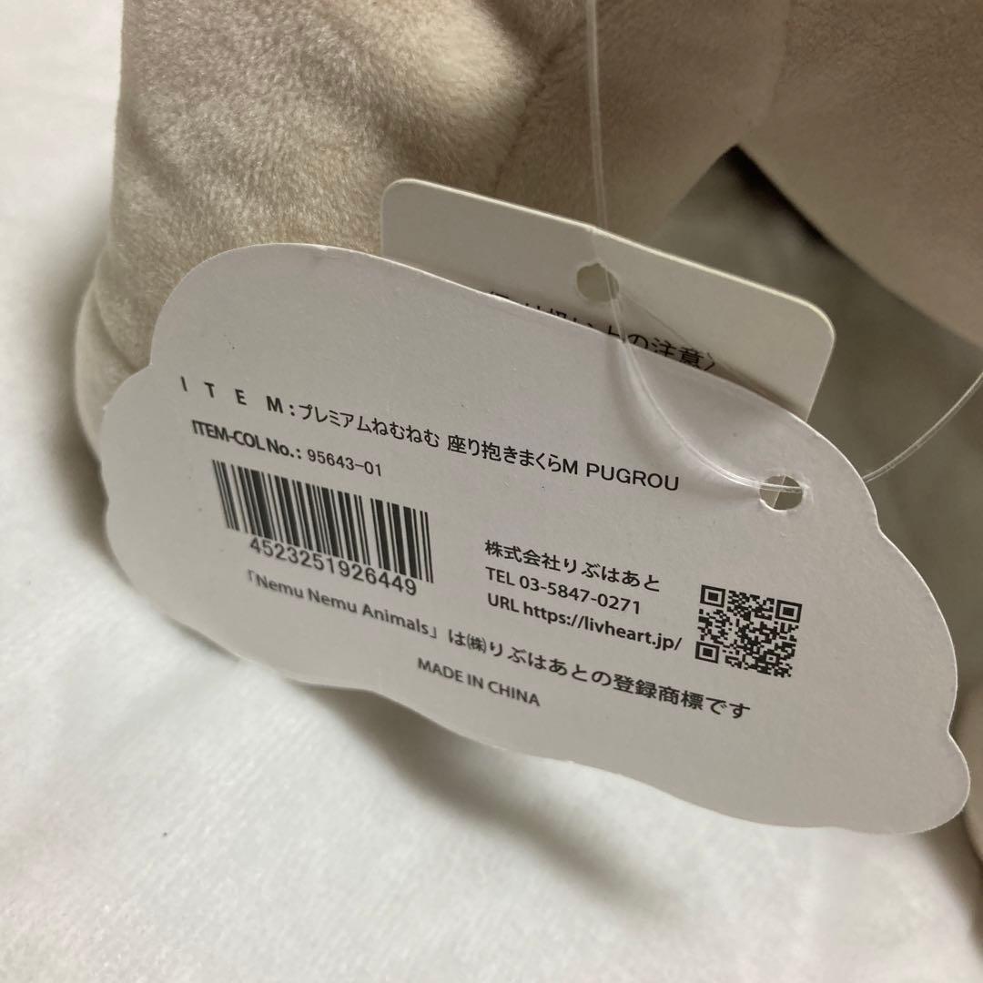 レア MUCC 逹瑯 ぱぐろう ぬいぐるみ ねむねむアニマルズ 抱きまくら