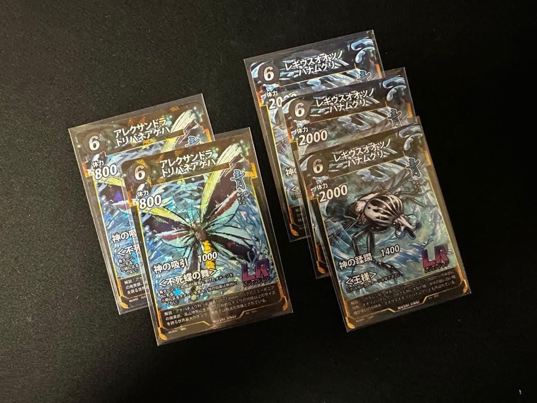 【値下中！】蟲神器 LR 36枚まとめ売り