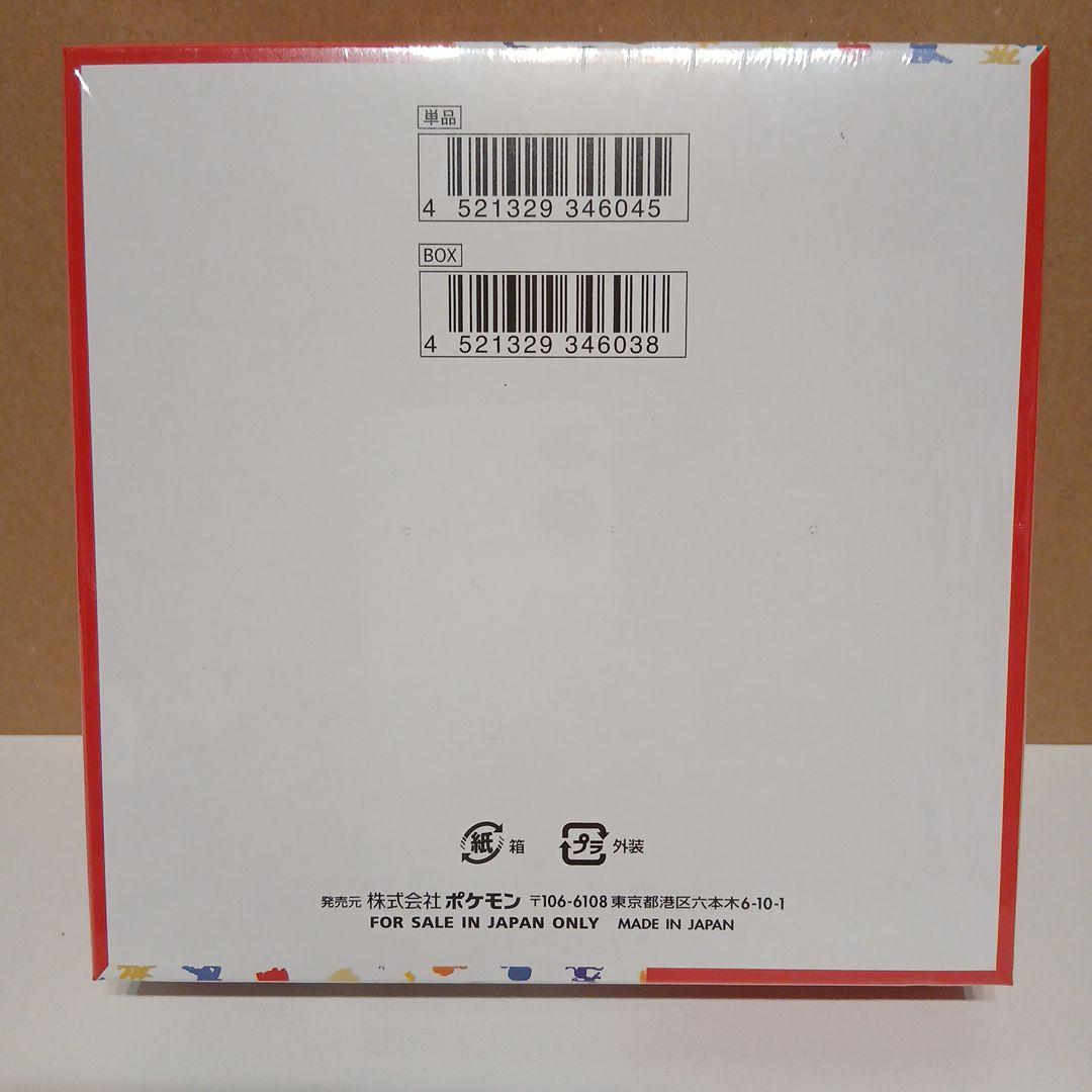 ★ポケモンカード151★未開封BOX★