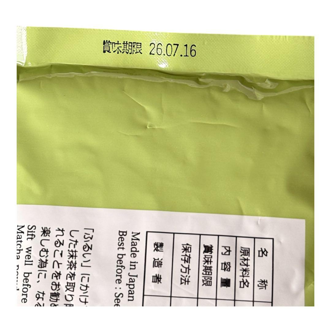 宇治 丸久小山園 抹茶 青嵐100g袋 賞味期限2026年7月以降 - メルカリ