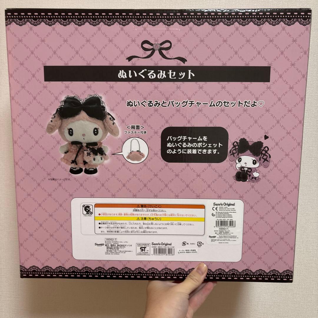 真夜中のメロクロ　マイメロディ　DXぬいぐるみ　バッグチャーム　サンリオ　箱入