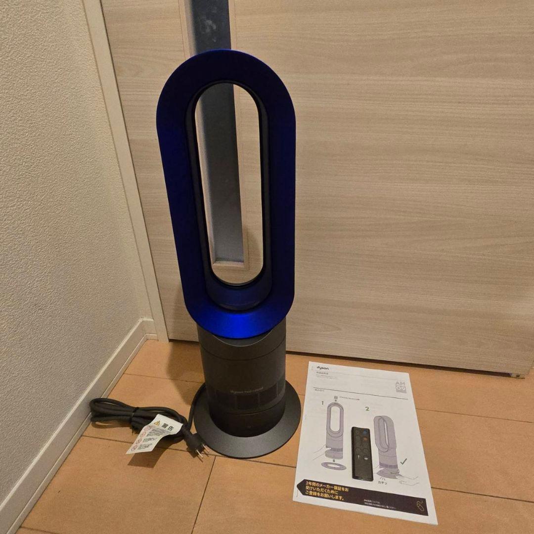 本日限定値下げDyson / ダイソン hot + cool AM09極美品