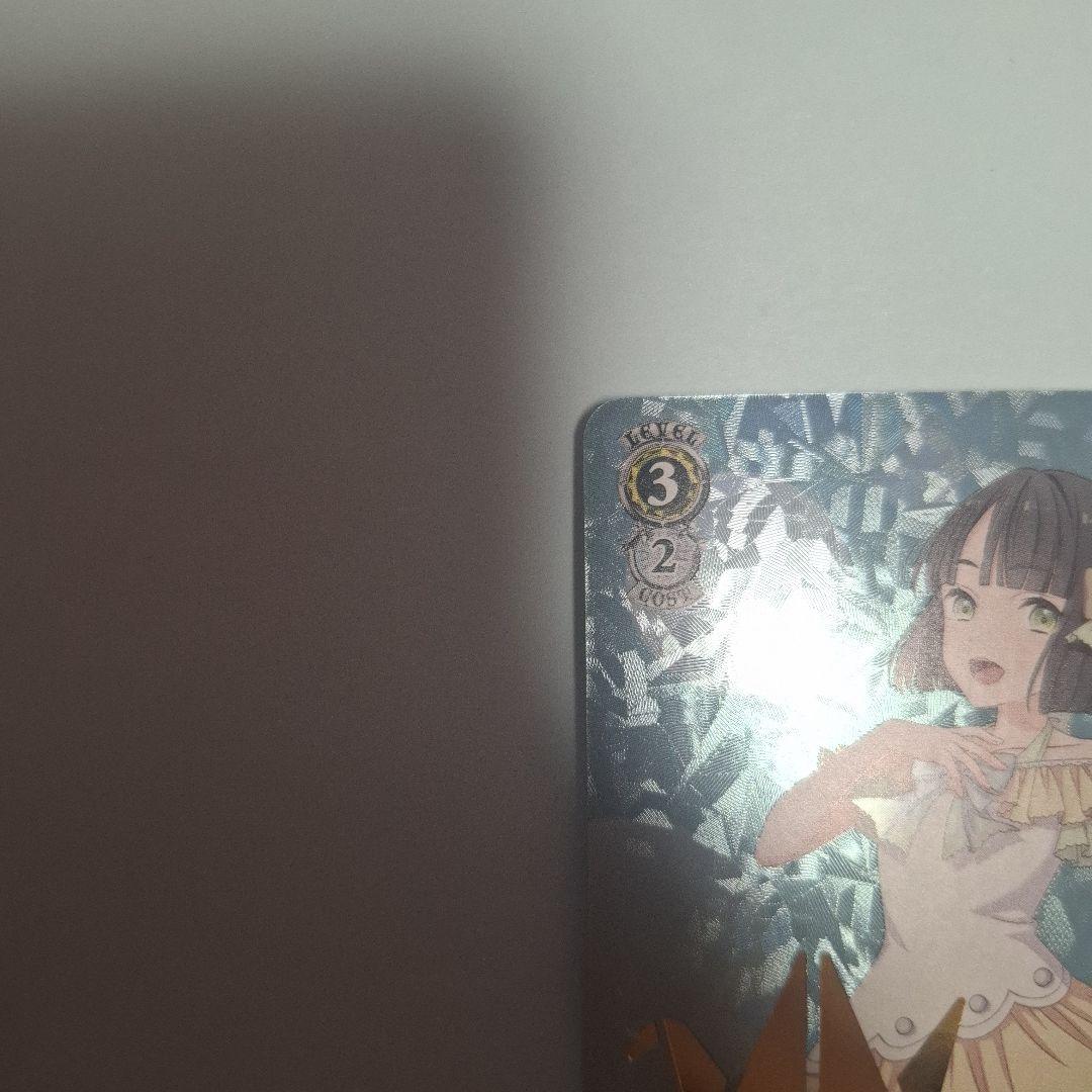 SP　レインボーシフォン　百生吟子