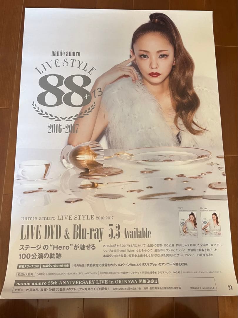 U新品 非売品 安室奈美恵 販促 告知 ポスターB2 88 LIVE STYLE