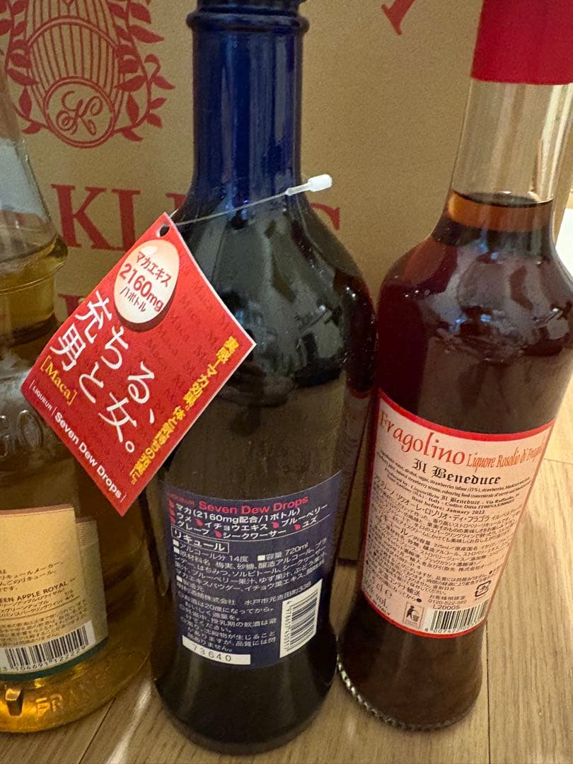 未開封 お酒 リキュール 11本セット