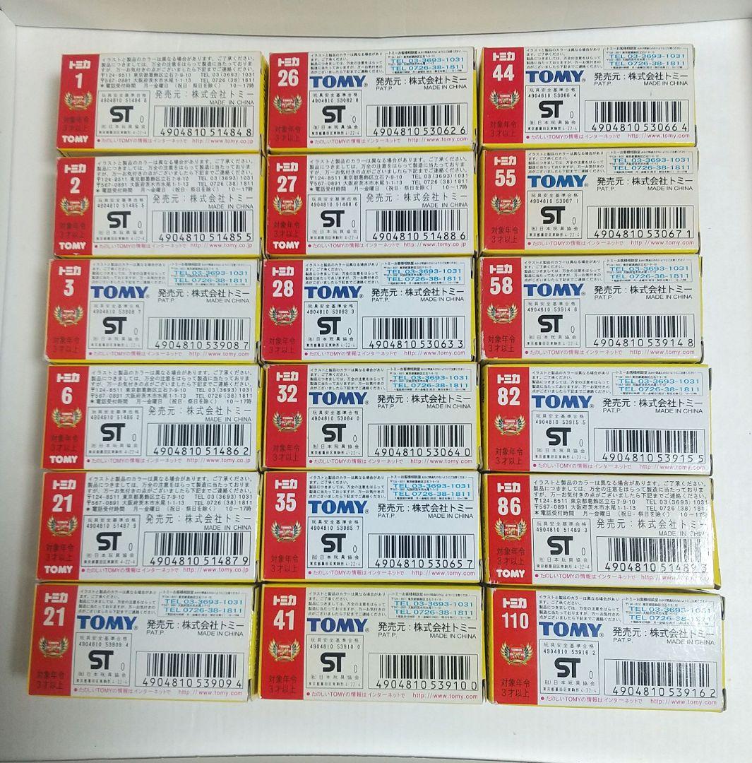 3879)トミカ 黒箱 30周年記念 復刻版 18台 フルコンプリートセット