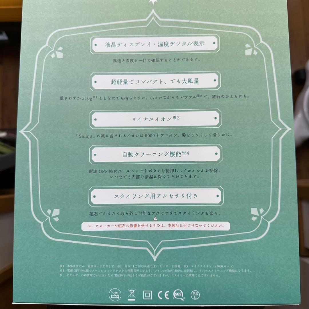 Shinjuヘアドライヤー ブラック