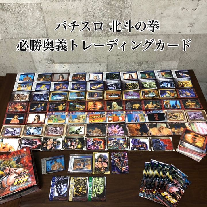 パチスロ 北斗の拳 必勝奥義トレーディングカード | Shop at Mercari