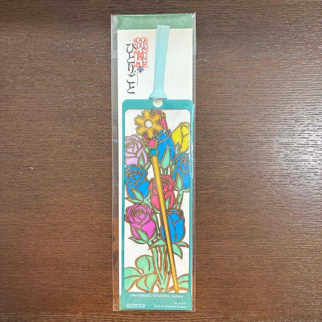 USJ 薬屋のひとりごと ミステリーウォークのしおり