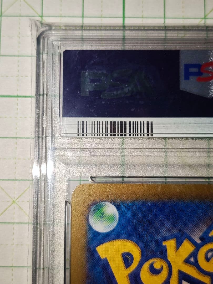 ポケカ モルペコ マスターボールミラー PSA10 sv8a 098/187