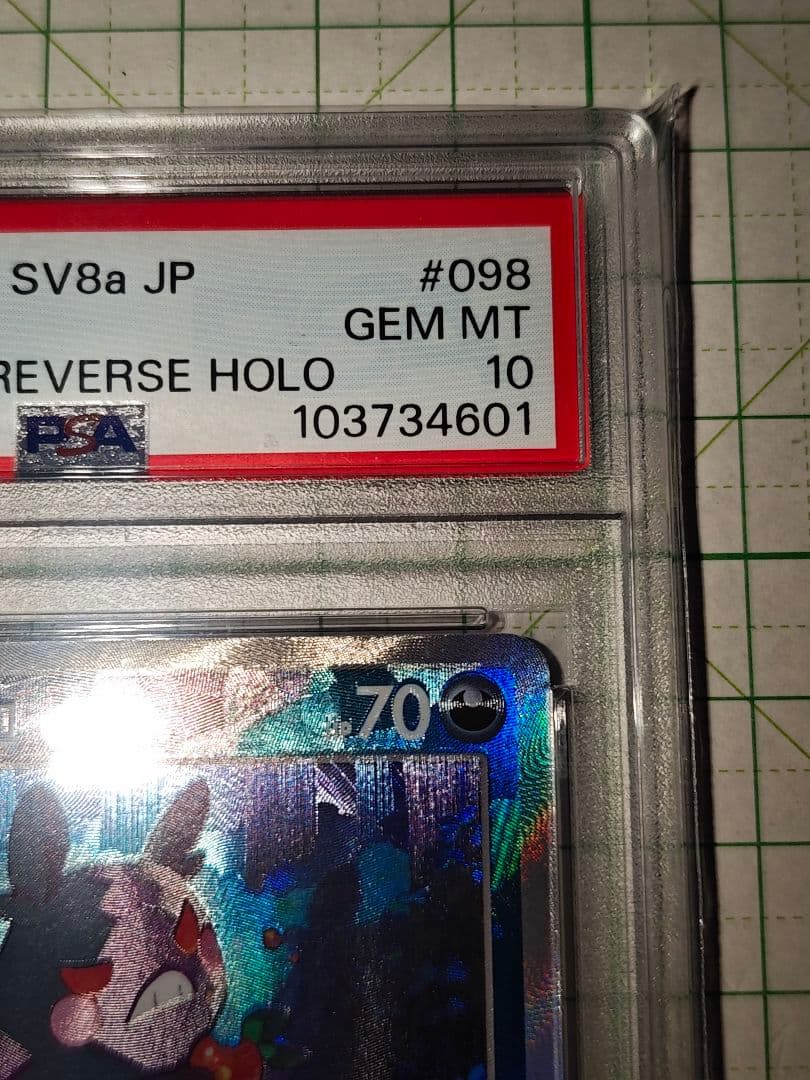 ポケカ モルペコ マスターボールミラー PSA10 sv8a 098/187