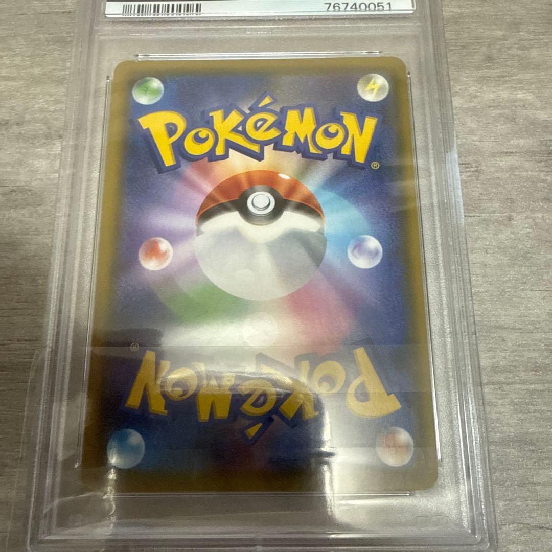 ポケモンカード　シロナ&カトレア　PSA10