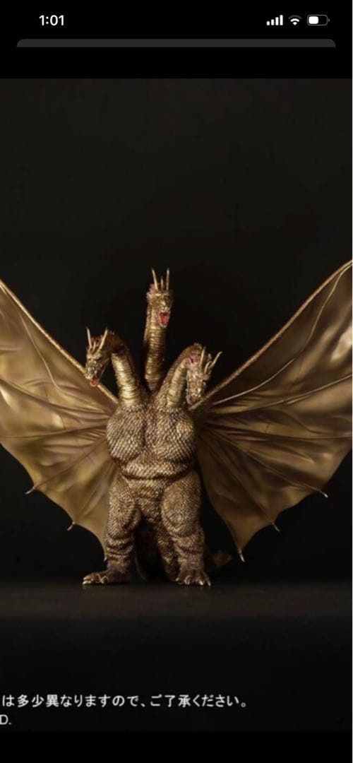 キングギドラ(1964) 激闘カラーVer. 東宝大怪獣シリーズ キングギドラ（1964）激闘カラーver